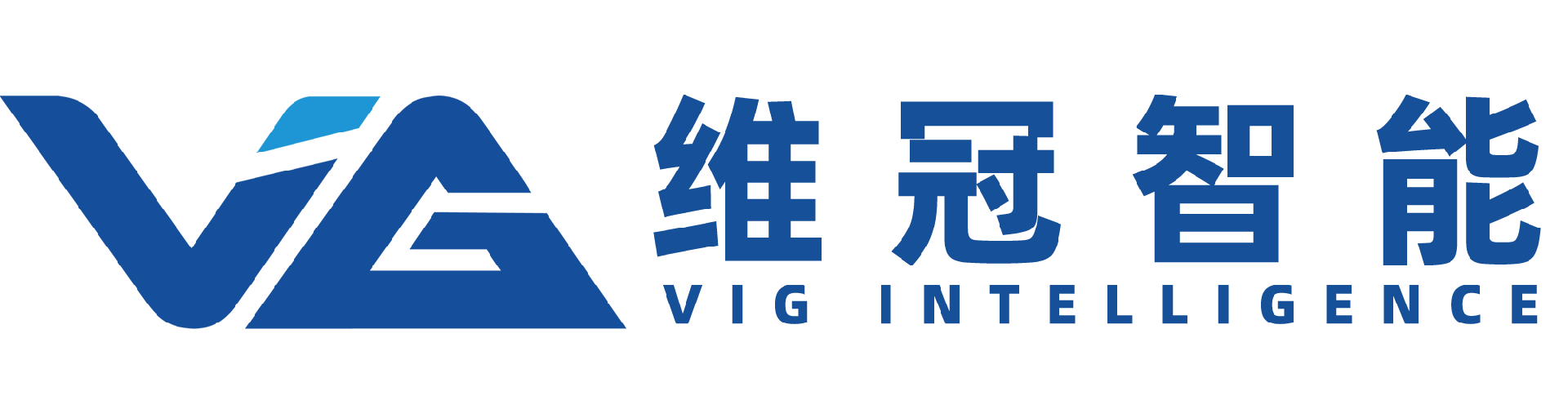 維冠智能